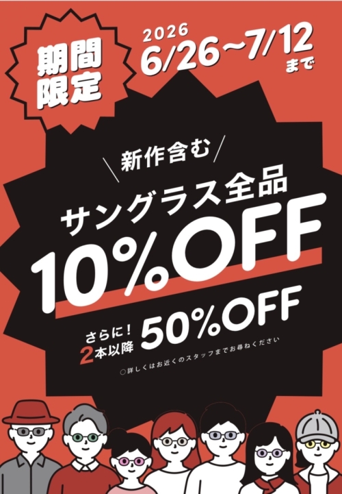【サングラス】新作サングラスセール！😎✨