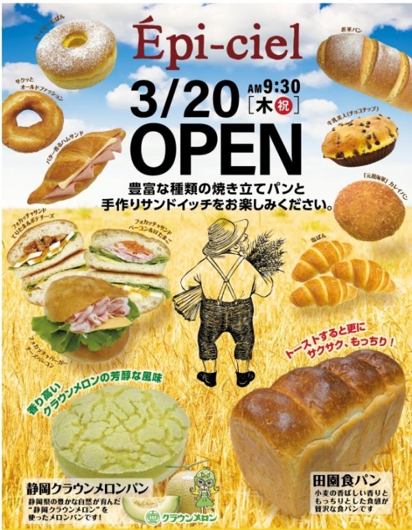 GROCERY