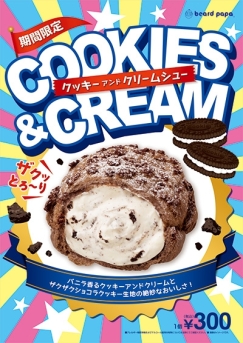 秋の新作メニューが登場！