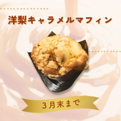 秋の新作メニューが登場！