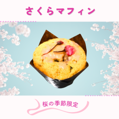 秋の新作メニューが登場！