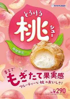 秋の新作メニューが登場！