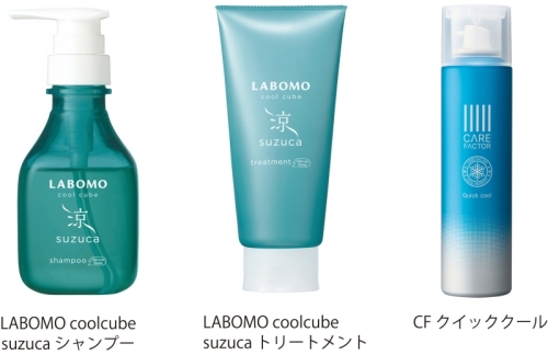 夏のおすすめヘアケア商品セット購入キャンペーン
