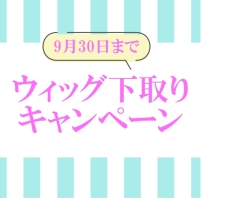秋の新作メニューが登場！