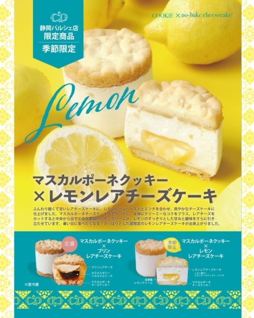 🍋新商品🍋