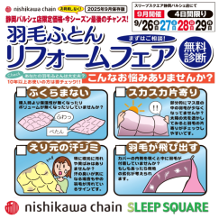秋の新作メニューが登場！