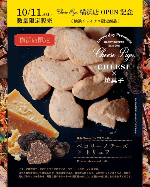 数量限定販売①