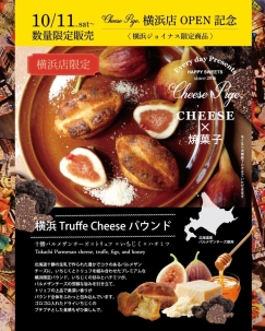 秋の新作メニューが登場！