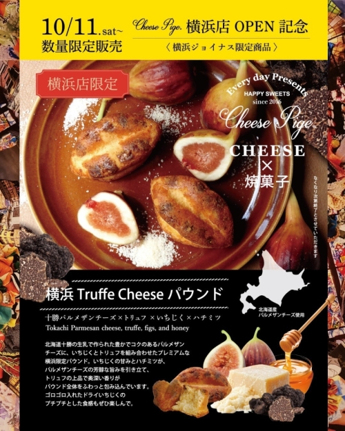 数量限定販売②