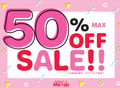 【急げ！】【在庫限り】カラコン50％セール！！