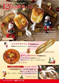 秋の新作メニューが登場！