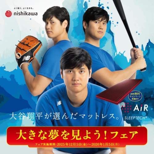 #大きな夢を見ようフェア