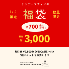 秋の新作メニューが登場！