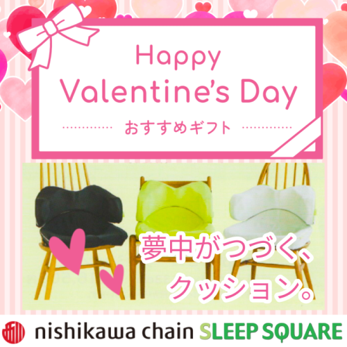 「夢中がつづく」時間を贈る🎁理想の姿勢を支えるバレンタインギフト💕