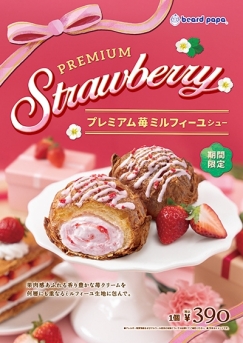 秋の新作メニューが登場！