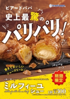 秋の新作メニューが登場！