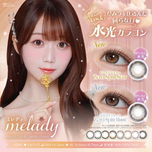 【ミレディ】新色登場♪