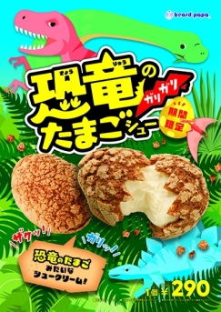 秋の新作メニューが登場！