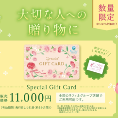 秋の新作メニューが登場！