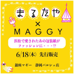 秋の新作メニューが登場！