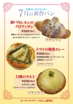 秋の新作メニューが登場！