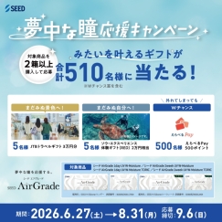 秋の新作メニューが登場！