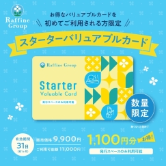 秋の新作メニューが登場！