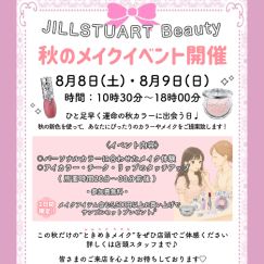 秋の新作メニューが登場！