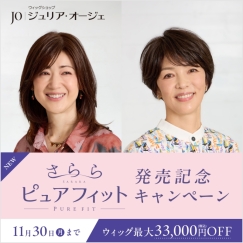 秋の新作メニューが登場！