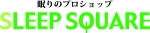 スリープスクエア