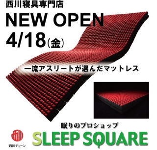 【NEW SHOP】SLEEP SQUARE(スリープスクエア)