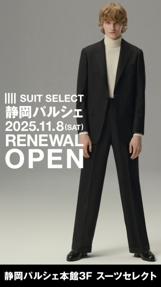 11/8（土）スーツセレクト  リニューアルオープン！