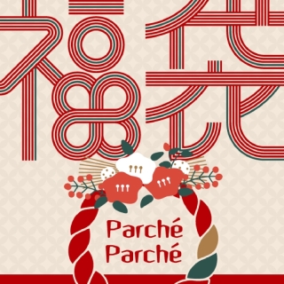 パルシェ福袋2026♪