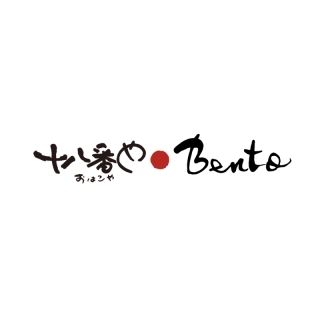 【CLOSE】8.31(日)　Bento 十八番や