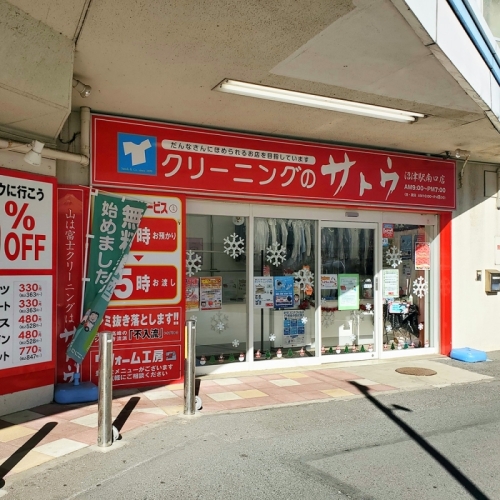 臨時休業のお知らせ