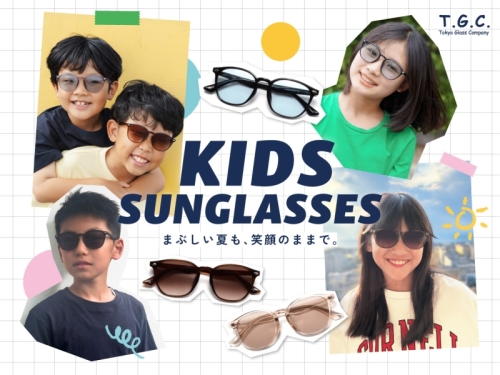 【メガネ】新登場！キッズサングラス