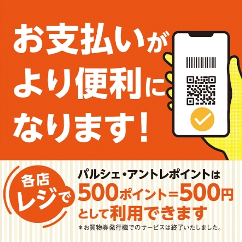 決済サービスのご案内