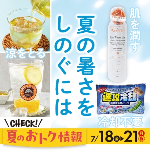 祭りの準備・お買い物はアントレで！