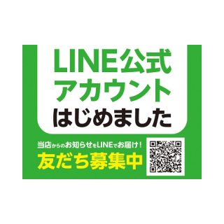 沼津駅ビル アントレLINE公式アカウントはじめました