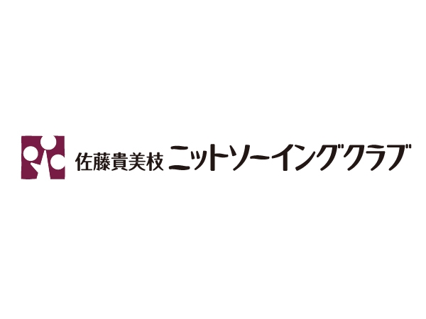 佐藤貴美枝ニットソーイングクラブ