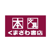 くまざわ書店