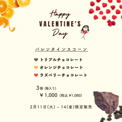 秋の新作メニューが登場！