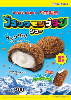 秋の新作メニューが登場！