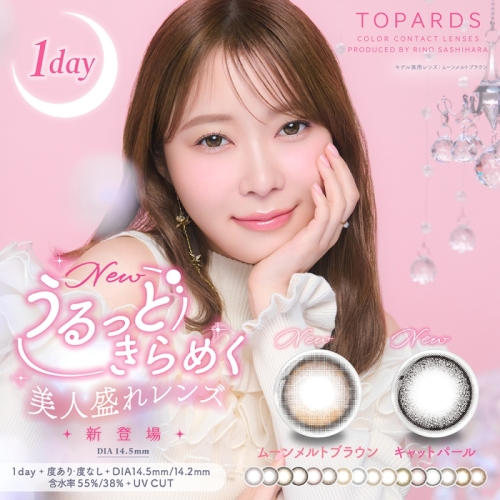 【TOPARDS】大人気トパーズ新色発売♪