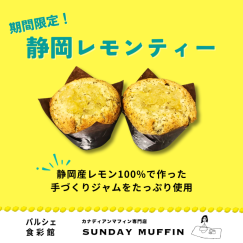 秋の新作メニューが登場！