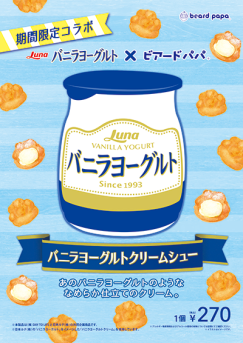 秋の新作メニューが登場！