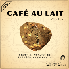 秋の新作メニューが登場！