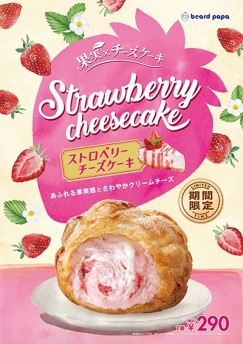 秋の新作メニューが登場！
