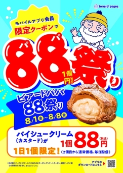 秋の新作メニューが登場！