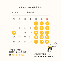 秋の新作メニューが登場！